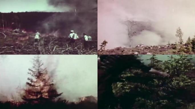 60年代森林防火