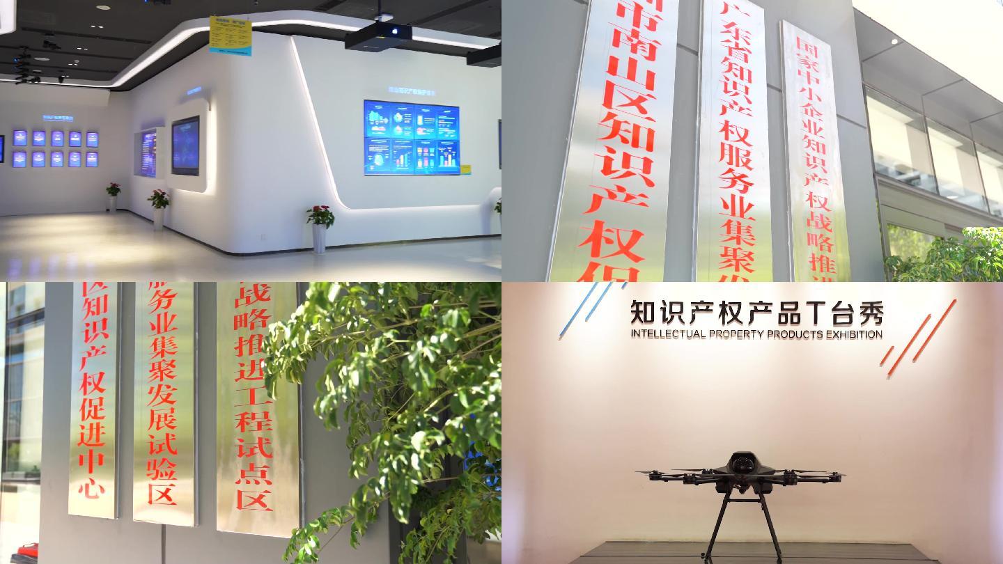 深圳知识产权保护中心科技创新专利保护实拍