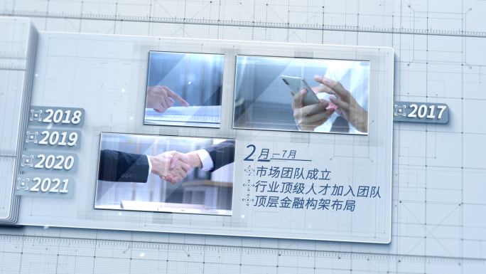 文件夹企业大事记