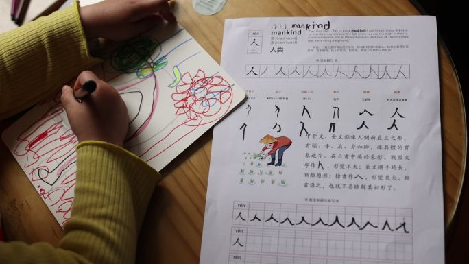 幼儿写汉字小孩写汉字学习汉字甲骨文篆书