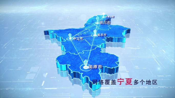【宁夏地图】两款蓝白宁夏地图