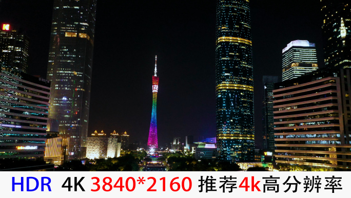 4k航拍广东广州双塔小蛮腰夜景