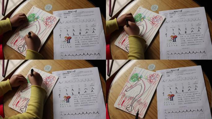 幼儿写汉字写字学习汉字甲骨文篆书楷书素材