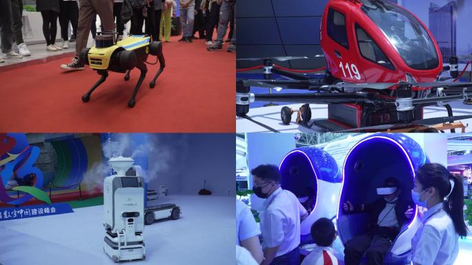 2021数字峰会机器人机器狗AI智能