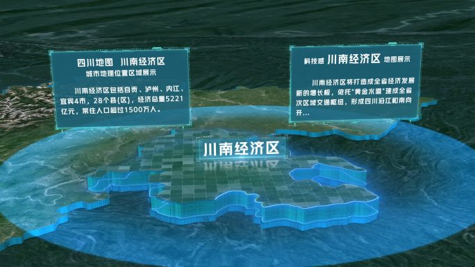 科技感川南经济区三维地图展示