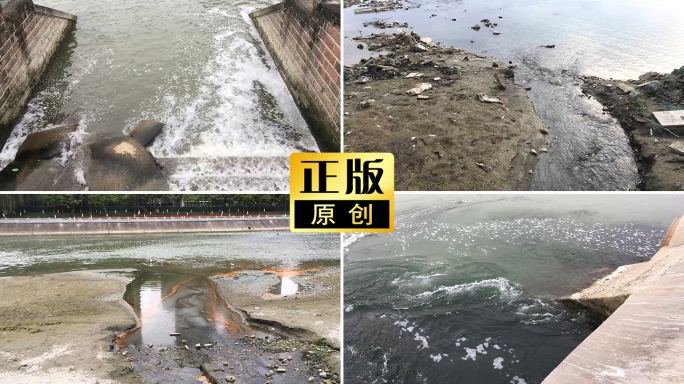 排污口河流黑水污水脏水河沟渠环境污染排污