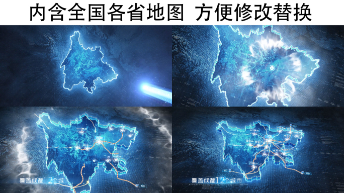 蓝色科技各省科技区位交通地图