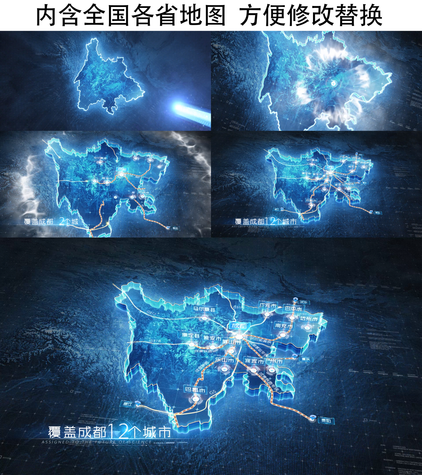 蓝色科技各省科技区位交通地图
