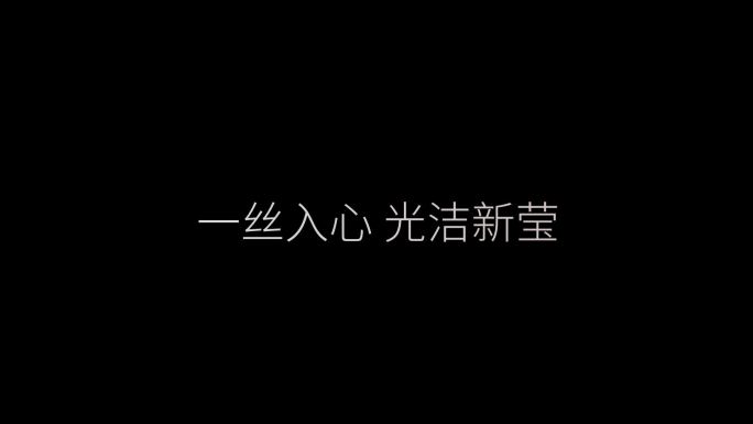 实用文字出字方式