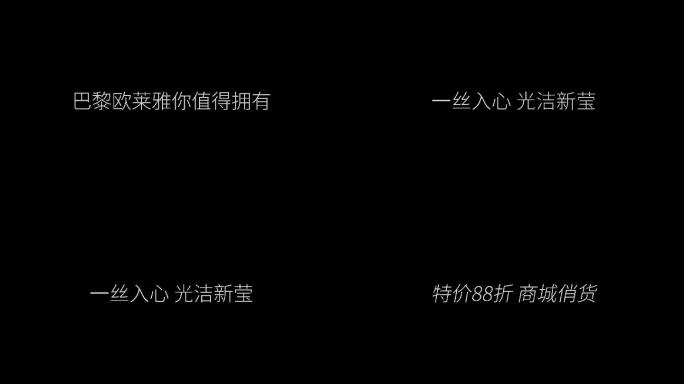 实用文字出字方式