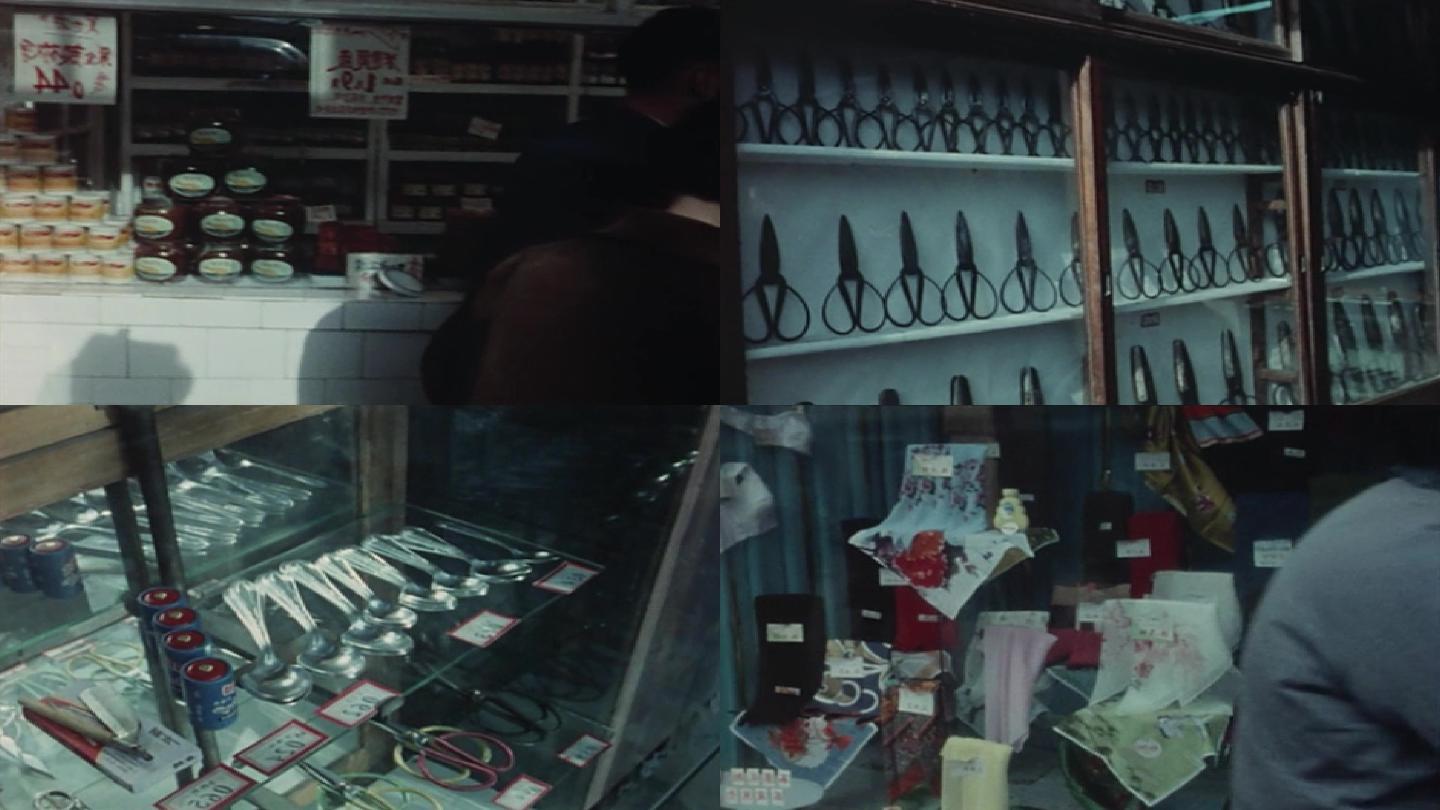 70年代上海百货商店老视频