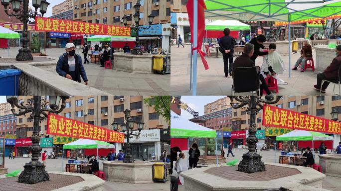 关爱老年人免费剪头