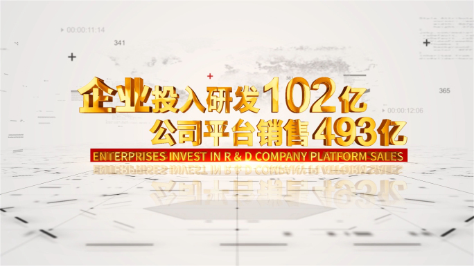 简洁科技数据文字AE模版