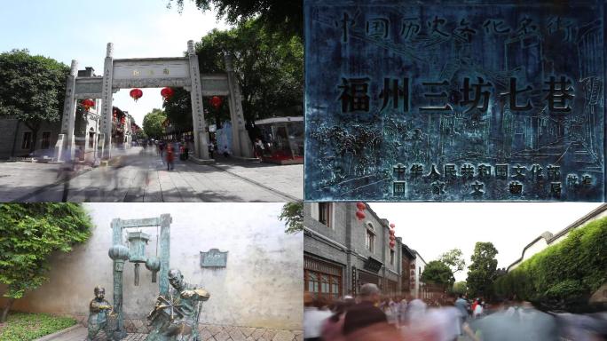 福州三坊七巷-主街道街巷景点客流