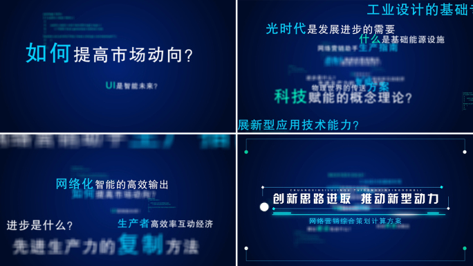 文字飞入科技片头