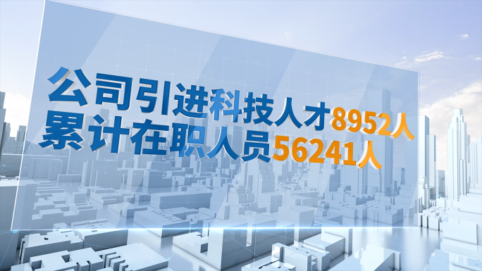 干净科技三维业务数据包装