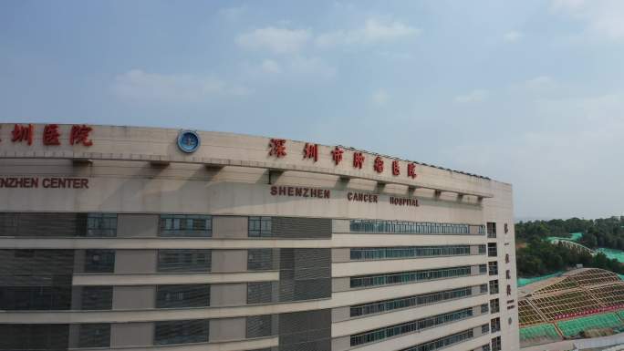 4K龙岗肿瘤医院航拍合集