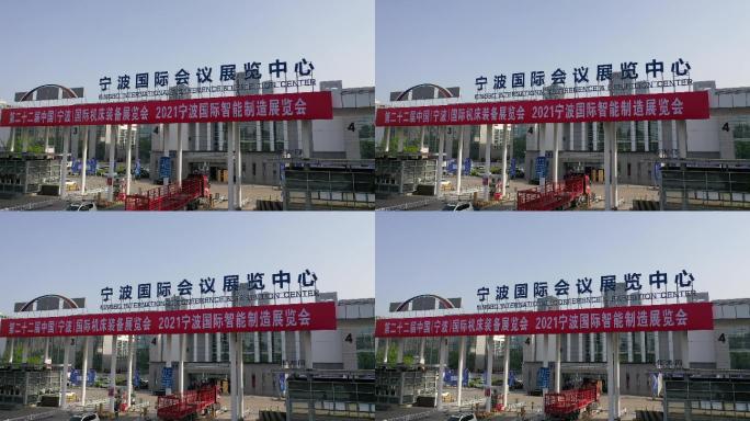宁波国际贸易展览中心