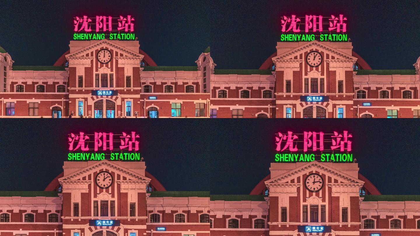 沈阳站火车站正门时钟零点城市夜景延时摄影
