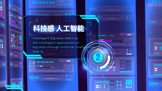 科技边框AE模板