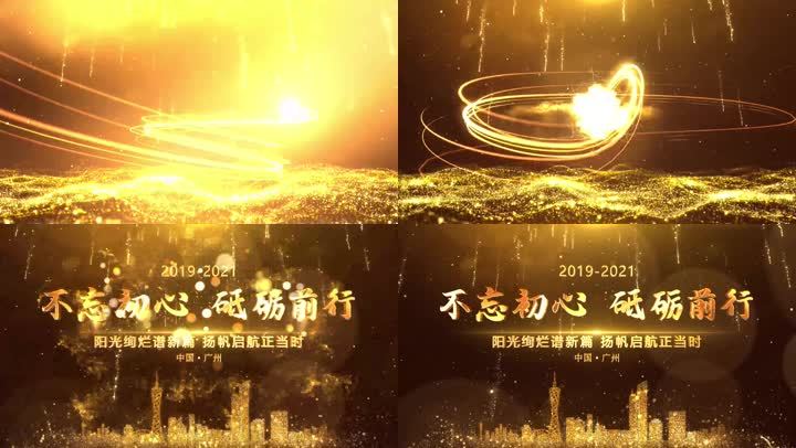 震撼大气金色LOGO片头