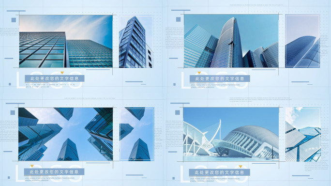 干净简洁商务图文展示