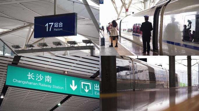4K长沙高铁南站出发站台空镜