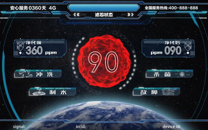 科技ui界面