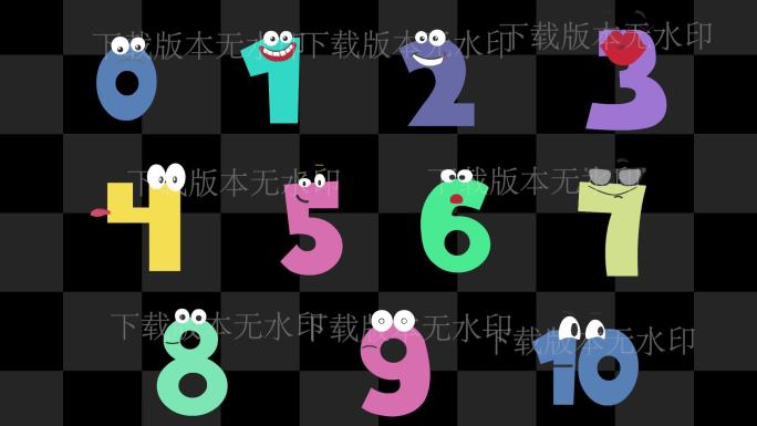 原创10组卡通动画数字【带通道】