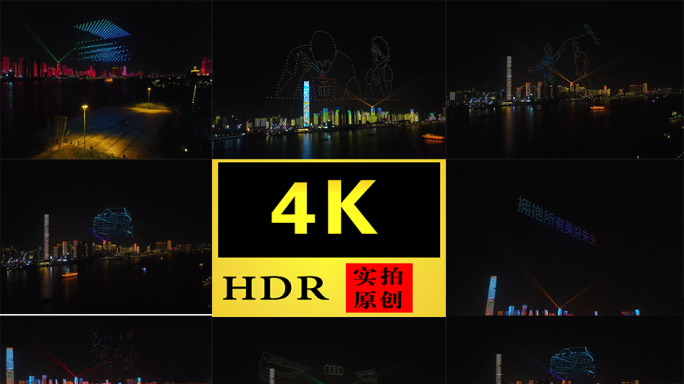 【4K】武汉江滩无人机表演