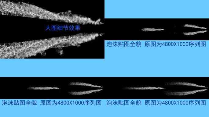 海洋船迹泡沫黑白动态贴图