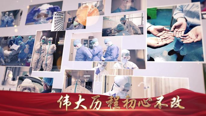 红色多图汇聚片头