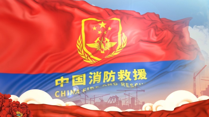 中国消防救援旗背景