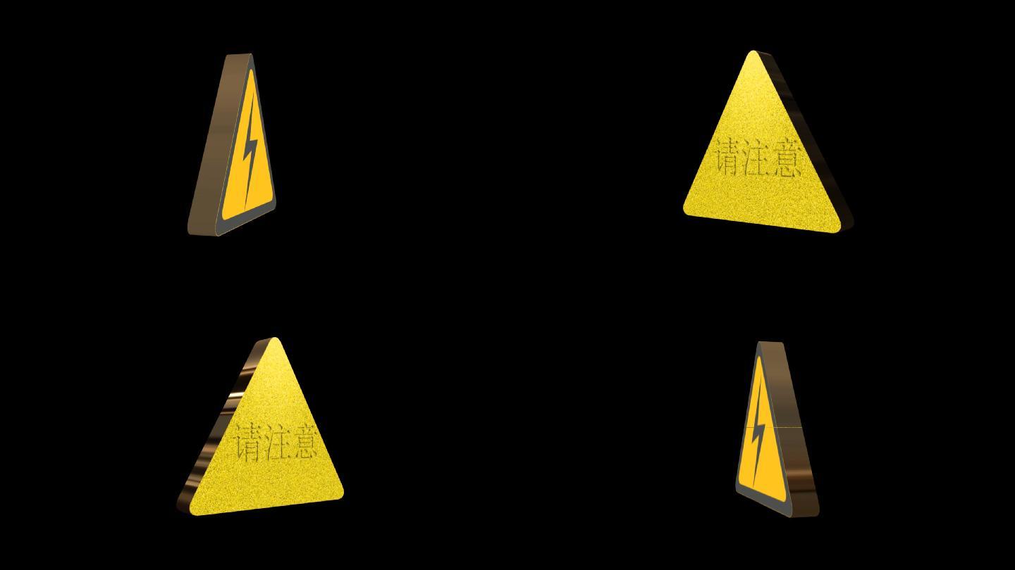3D黄色施工注意危险三角牌旋转动画