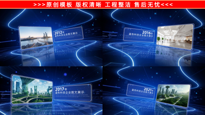 蓝色科技图文展示06