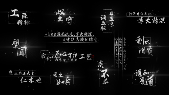 书法文字标题字幕