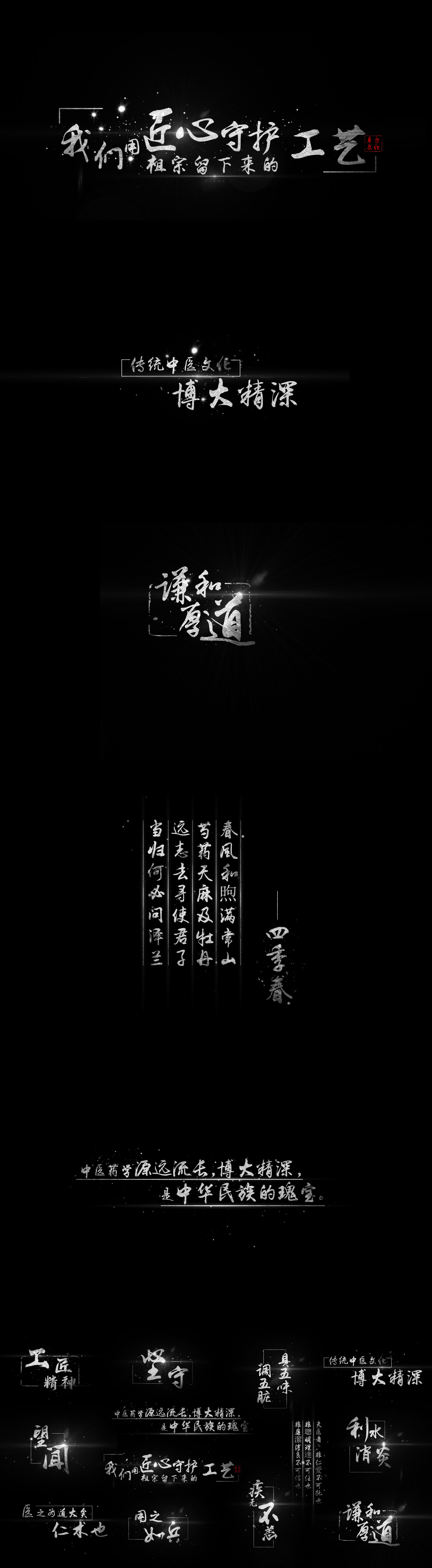 书法文字标题字幕
