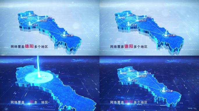 【德阳地图】两款蓝白德阳地图