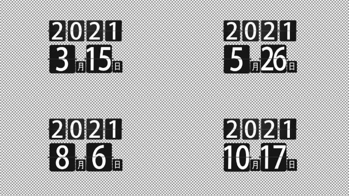 2021年全年月日日历翻页款式
