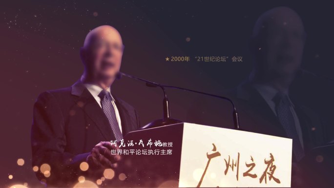 【原创】领导发言