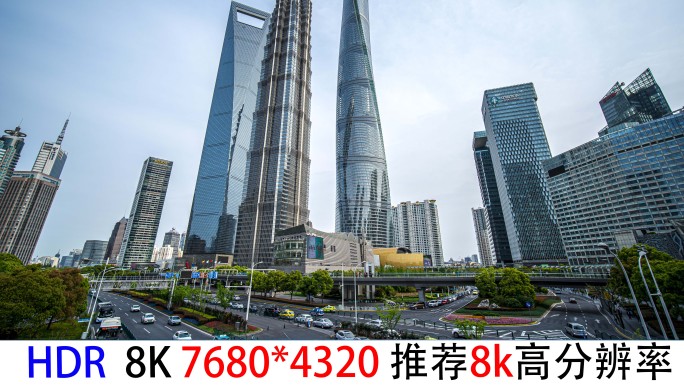 8K延时陆家嘴金融大厦CBD建筑