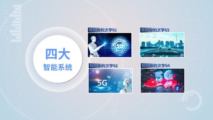 科技组织架构图文pr模板