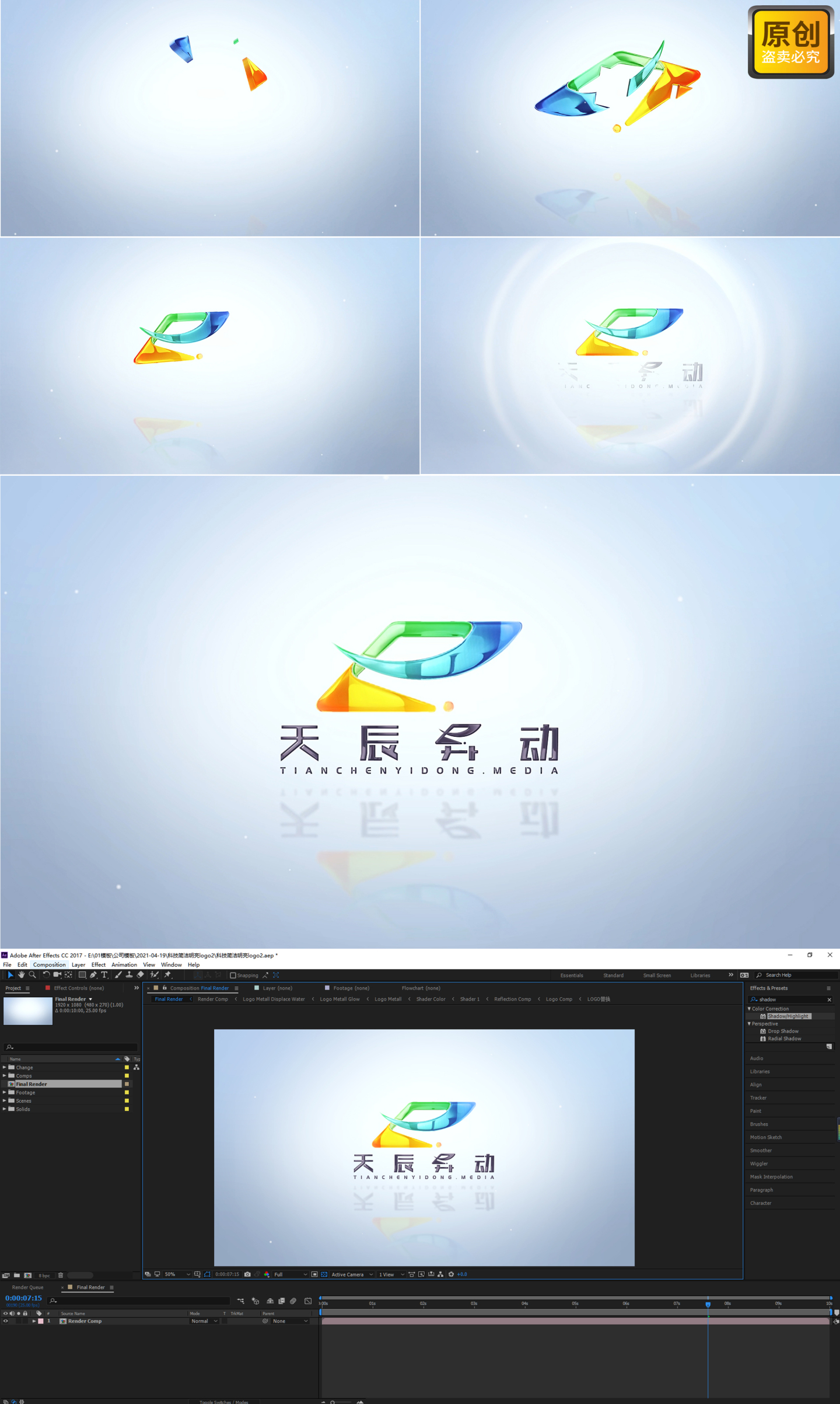 科技简洁明亮logo2
