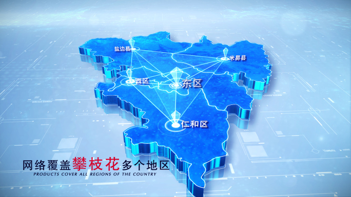 【攀枝花地图】两款蓝白攀枝花地图