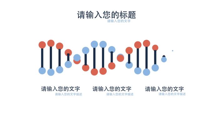 DNA双螺旋结构科普mg动画ae模版