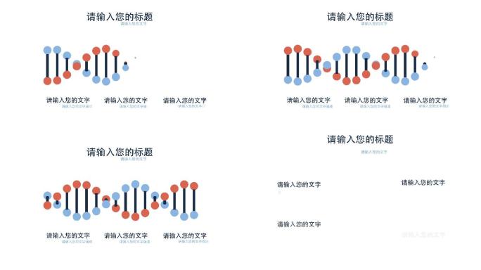 DNA双螺旋结构科普mg动画ae模版