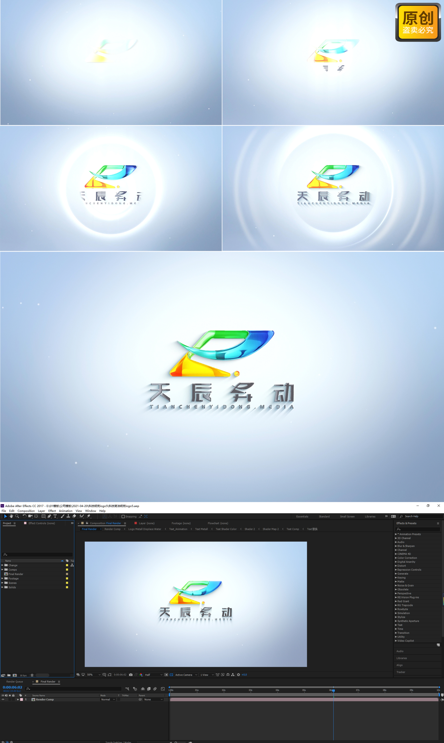 科技简洁明亮logo5