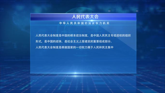 科技文字框介绍发言