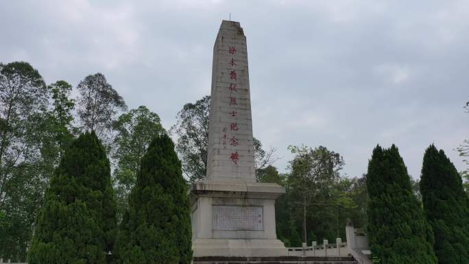 揭阳市汾水战役烈士纪念碑