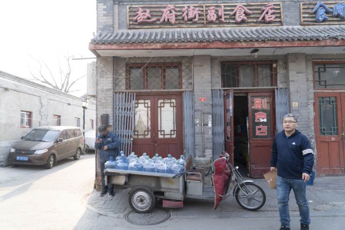 北京赵府街副食店